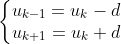 \left\{\begin{matrix}u_{k-1}=u_k-d\\ u_{k+1}=u_k+d\end{matrix}\right.